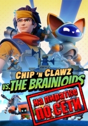 Chip n Clawz vs. The Brainioids по сети