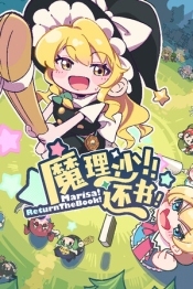 Marisa!ReturnTheBook!