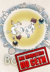 BOKURA: planet по сети